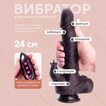 купить искусственный член: Танцующий Вибро-Член тёмного цвета. Вибратор с функциями вибрации