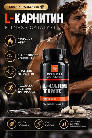 L‑карнитин Fitness Catalyst (Siberian Wellness) - Биологически