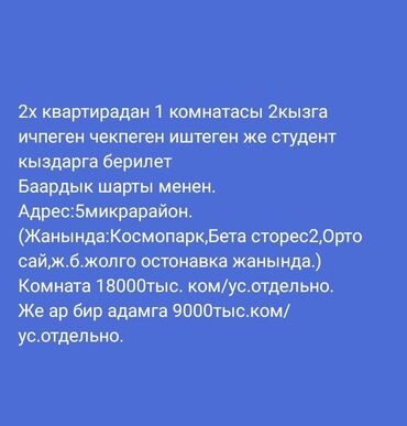 заказать девушка: Сдаётся 1 комната в 2‑комнатной квартире для двух девушек (работающих