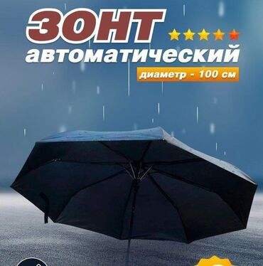 Блендеры, комбайны, миксеры: Зонт, Складной, Автоматический, Новый, Унисекс