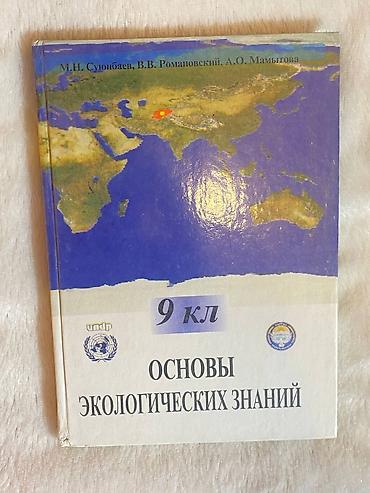 solutions elementary: Комплект школьных учебников: 1) Кыргыз тили, 7 класс — авторы — 4