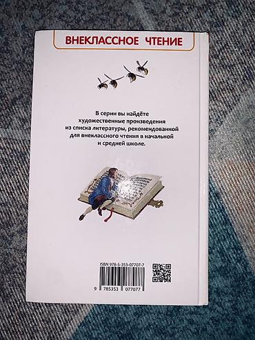 Художественная литература: ПРОДАЮ КНИГИ!!!!! идиальное состояние гравити фолс полная — 2