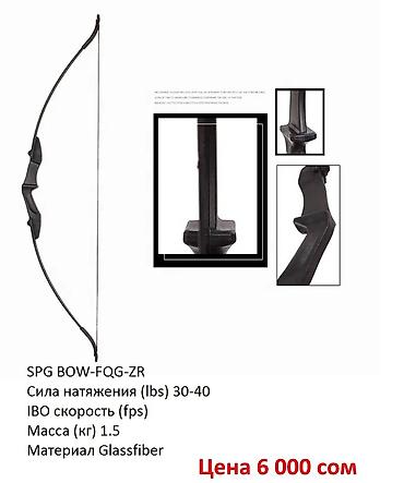ds optic: Продаю луки фирмы SPG и не только отличного качества. В наличии и на — 4