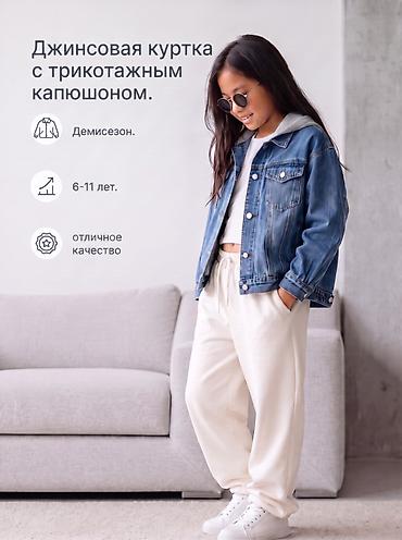 Детская джинсовая куртка с трикотажным капюшоном - Демисезонная