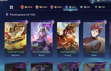 Техника и электроника: Продаю аккаунт Mobile Legends (MLBB) Основная информация — 3