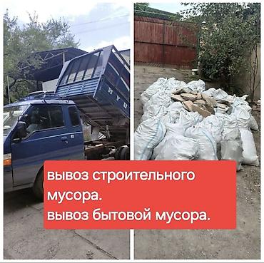 softech kg: Вывоз строй мусора, 2500 тонн — 1