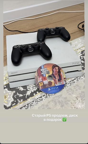 playstation 5 про: Игровая консоль Sony PlayStation 4 (PS4) Slim, цвет белый. В — 1