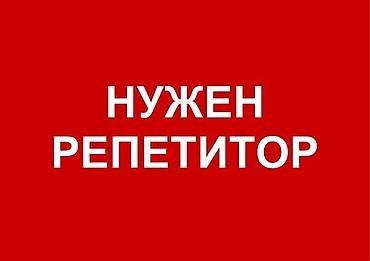 sat math: Репетитор по физике — 1