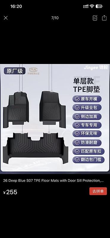 deepal s07: 3D Полики Для салона Changan, цвет - Черный, Новый — 2