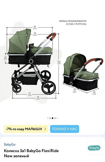 Modullu arabalar: Az işlenmiş Moskvadan alinib. BabyGo FlexiRide New 3-ü 1-də uşaq — 6