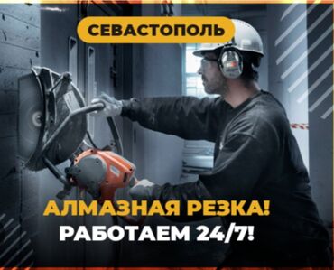 ремонт генератор: Алмазное сверление Больше 6 лет опыта