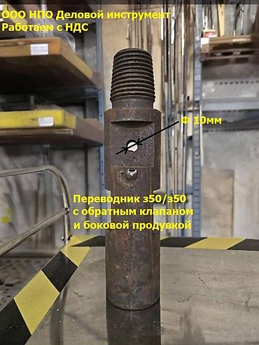 Другие комплектующие: Буровой инструмент РД 133 для обсада мет. трубы с толщ. стенки — 2