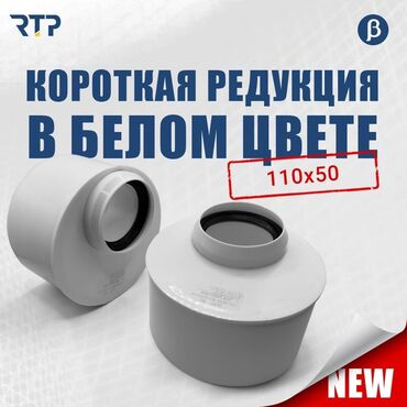 шланги для ассенизатора: Адаптер, Материал: Пластик