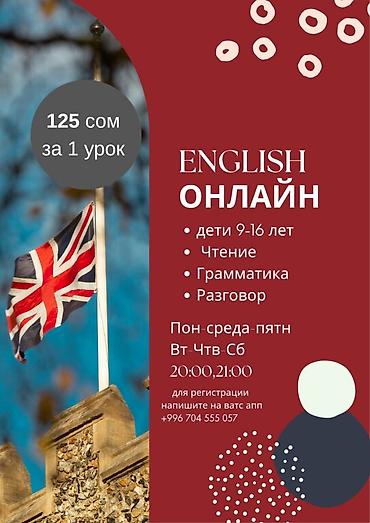 zoom: Курсы английского языка — 1