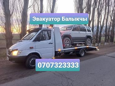 i vtec: Эвакуатор Балыкчы Эвакуатор Боом эвакуатор Кок мойнок Эвакуатор — 1
