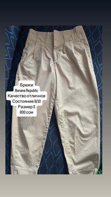сумка на пояс женская прозрачная: Брюки Лето, Б/у, S (EU 36)