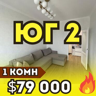 однокомнатная квартира продается: 1 комната, 43 м², Элитка, 15 этаж, Евроремонт