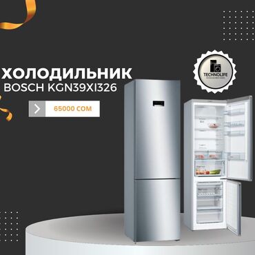 рассрочка на 10 лет: Холодильник Bosch, Новый, Side-By-Side (двухдверный), 60 * 203 * 66