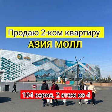 продаю дом кут биримдик: 2 бөлмө, 46 кв. м, 104-серия, 2 кабат, Евроремонт