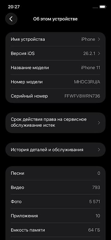 apple mini: IPhone 11, белый цвет. Модель: MHDC3RU/A (российский регион). Память — 3