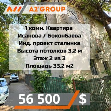 квартира в ленинском районе: 1 комната, 33 м², Сталинка, 2 этаж, Старый ремонт