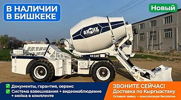 Самоходный бетоносмеситель AİDMIX AS-3.0T - В наличии в Бишкеке -