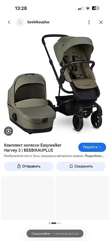 Детский мир: Коляска, Easywalker, Б/у, Бесплатная доставка — 1