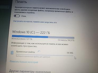 Ноутбуки Lenovo: Офисный, Б/у — 9