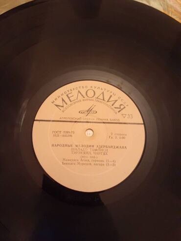 Vinil vallar: Vinil val, 1970 il — 4