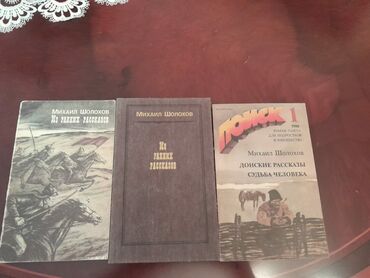 Digər kitablar və jurnallar: Книги "Школьная программа". Есть ещё много книг. Чтобы посмотреть все — 16