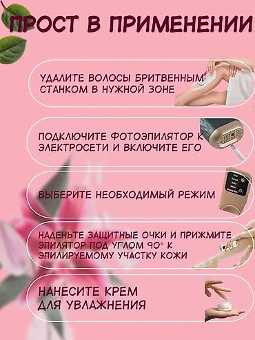 утук для волос: Фотоэпилятор лазерный Отличное качество Безлимитный домашний — 4