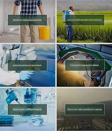 Спецодежда: Полнолицевая респираторная маска Респираторы. Большой выбор Акция! — 12