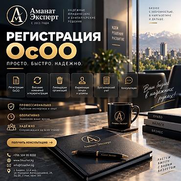 Юридические услуги | Трудовое право, Финансовое право | Консультация, Аутсорсинг