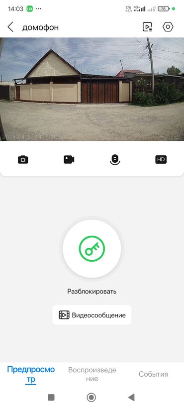 Видеонаблюдение, охрана: Домофоны | Дома, Квартиры, Люди | Установка, Демонтаж, Настройка — 16