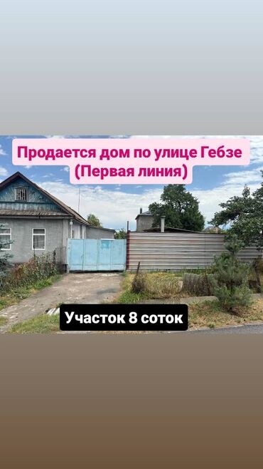 дома новостройки: Дом, 800 м², 4 комнаты, Собственник