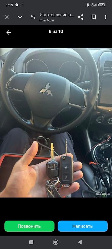 трос буксир: Ключ Subaru Новый, Аналог — 10
