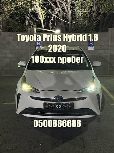 daf 2018: Toyota Prius: 2020 г., 1.8 л, Автомат, Гибрид, Хэтчбэк — 1