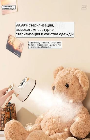 Отпариватели: Отпариватель Ручной — 22