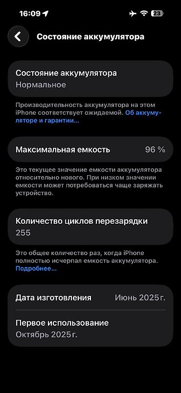 ikinci əl iphone 16 pro max: IPhone 16 Pro Max, 256 GB, Desert Titanium, Zəmanət — 8
