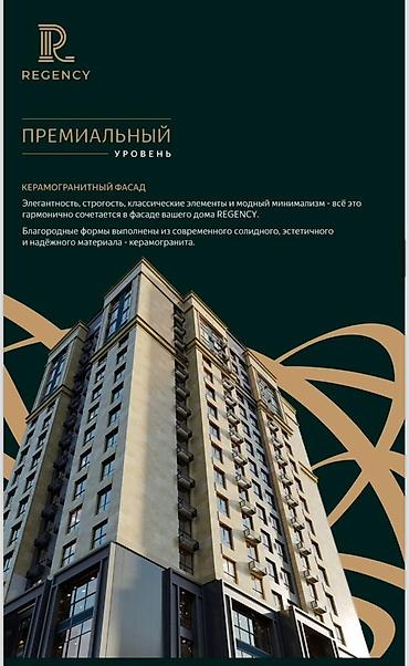 Новостройки от застройщика: Построен, Элитка, 2 комнаты, 62 м² — 7