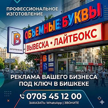 | Объемные буквы, | Разработка дизайна