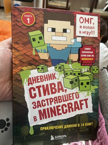 математика. 6 класс другие книги автора: Продам книгу !!! 350 сом