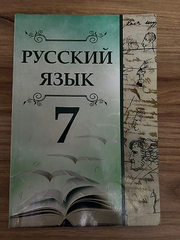 Книги и журналы: Dərsliklər toplusu - “İstoriya Azerbaydjana. Uçebnik” – 8-ci sinif — 2