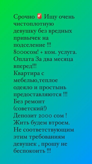 Долгосрочная аренда квартир: 1 комната, Собственник, С подселением, С мебелью полностью