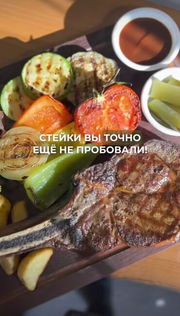 инвесторы бишкек: Ищу инвесторов чтобы открыть мясной ресторан! Сам работаю в ресторане