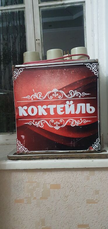 Техника и электроника: Продаётся коктейль аппарат в нормальном рабочем состоянии