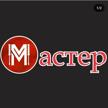 Другие виды отделочных работ: Больше 6 лет опыта — 2