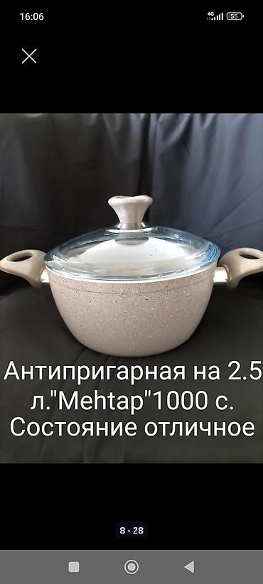 Наборы посуды: Срочно продаю! Посуда СССР. микрорайон Кок-жар at lalafo.kg — 19 Наборы посуды: Срочно продаю! Посуда СССР. микрорайон Кок-жар — 19