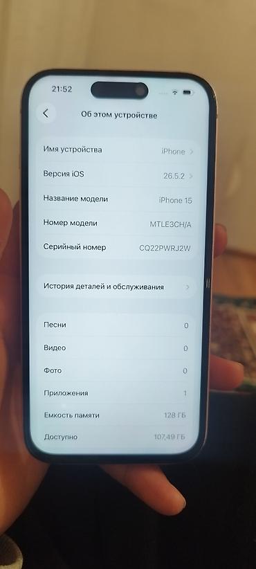 microsoft hp: IPhone 15, Б/у, 128 ГБ, Розовый, 83 % — 9