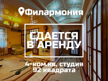 аренда мойка: 4 комнаты, Агентство недвижимости, Без подселения, С мебелью полностью